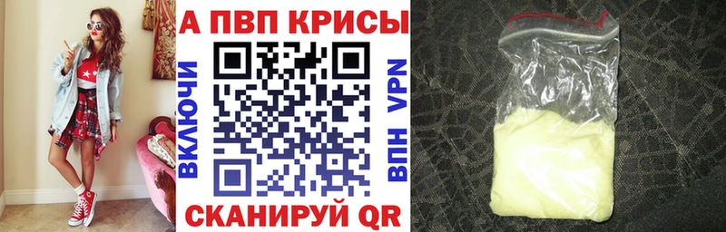 A-PVP мука  ссылка на мегу онион  Осташков  наркота 