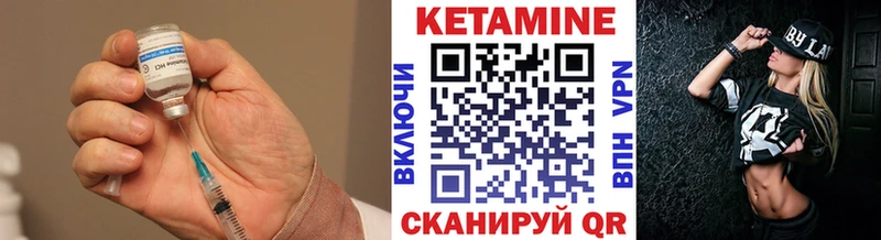 Кетамин ketamine  Осташков 
