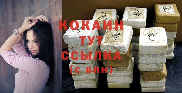 кокаин премиум Абинск