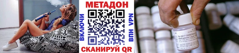 МЕТАДОН VHQ  Осташков 