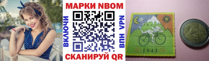 купить закладку  Осташков  Марки NBOMe 1500мкг 